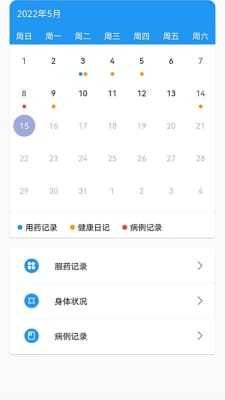 飞链医生app最新版截图2