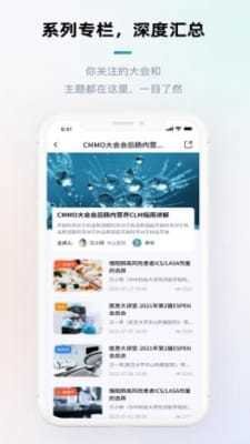 多福医生app官方版截图2