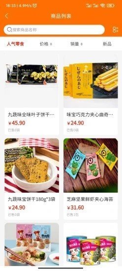 好拼商城app官方版截图2