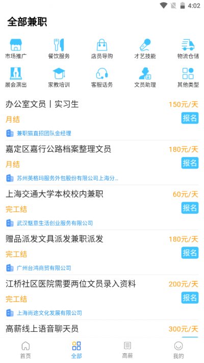 正华通app手机版截图2