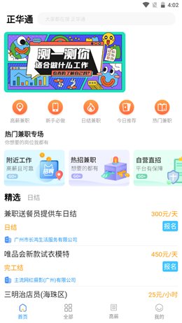 正华通app手机版截图1