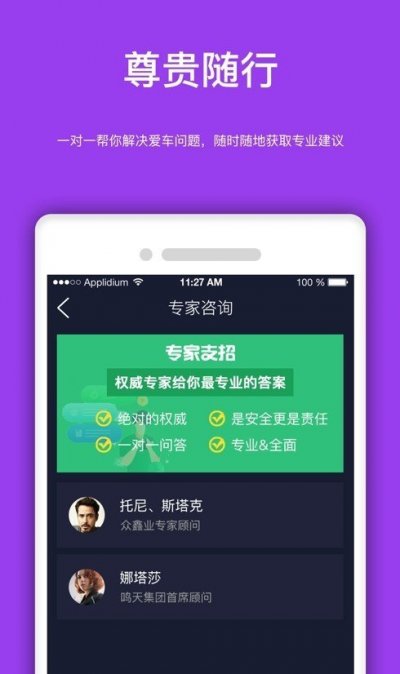 车辇惠app最新版截图3