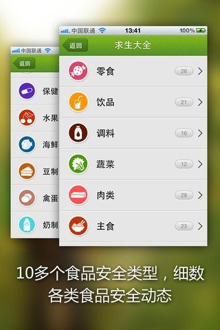 中国求生手册app官方版截图3