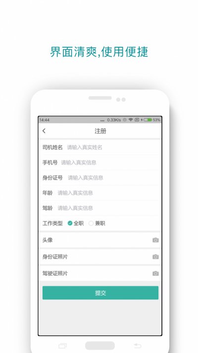 同城快递app官方版截图3