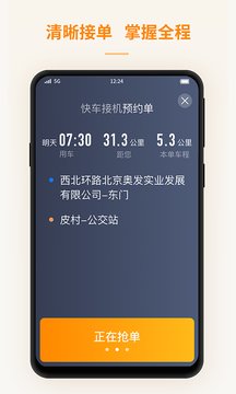 蛋卷出租app最新版截图3