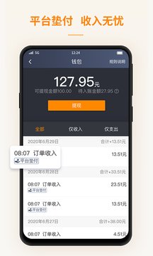 蛋卷出租app最新版截图5