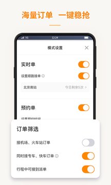 蛋卷出租app最新版截图1