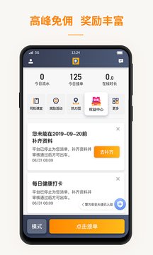 蛋卷出租app最新版截图4