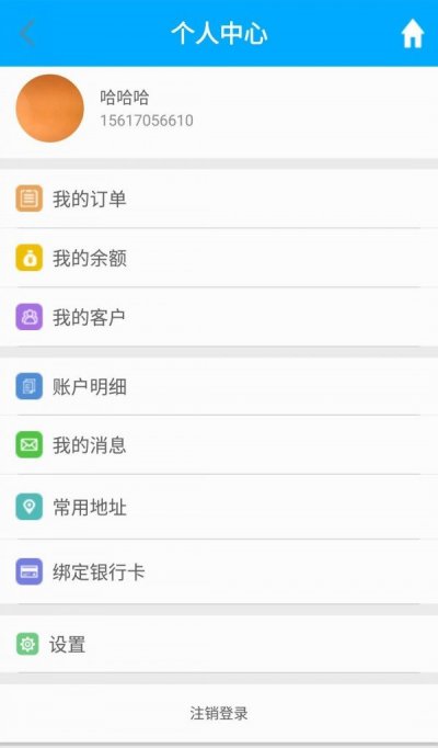 同城用户app最新版截图4