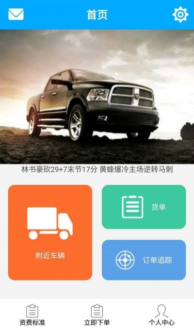 同城用户app最新版截图1