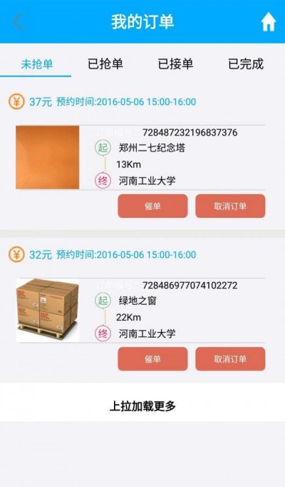 同城用户app最新版截图3