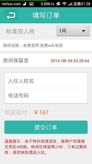 附近有空app最新版截图3