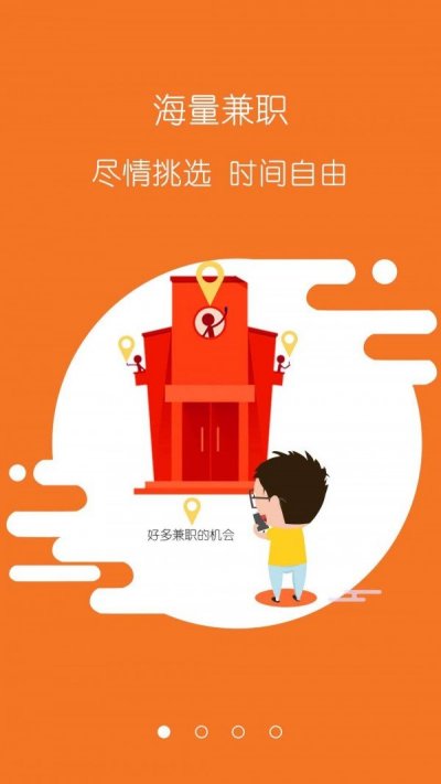 返利兼职app官方版截图1