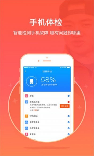 Hi手机维修免费版截图4