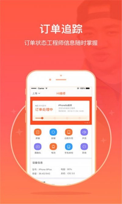 Hi手机维修免费版截图3