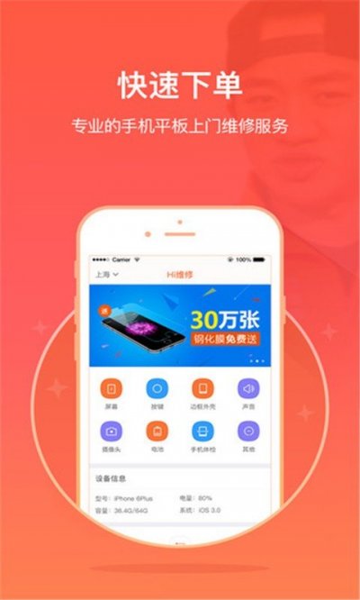 Hi手机维修免费版截图2