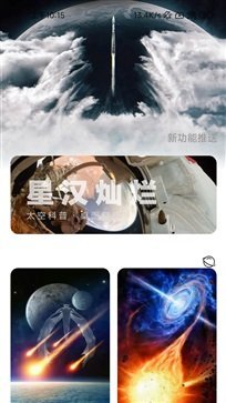 火星充电app最新版截图4