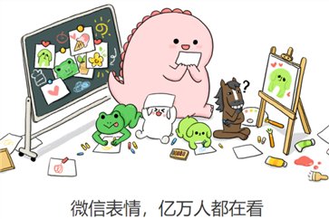 微信最新版截图4