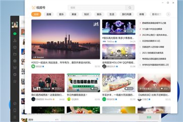 微信最新版截图2