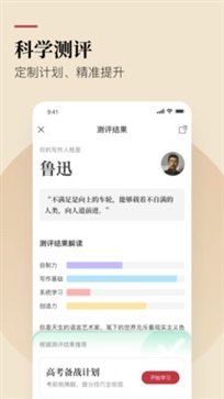 纸条截图4