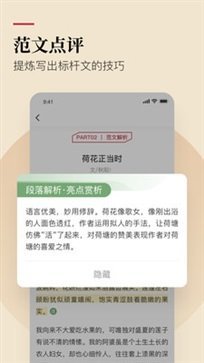 纸条截图2