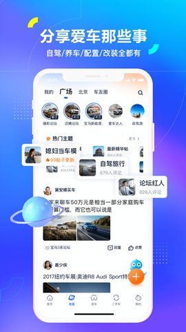 汽车之家截图3