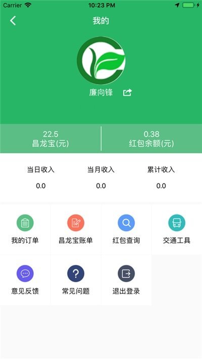 蚂蚁派截图3