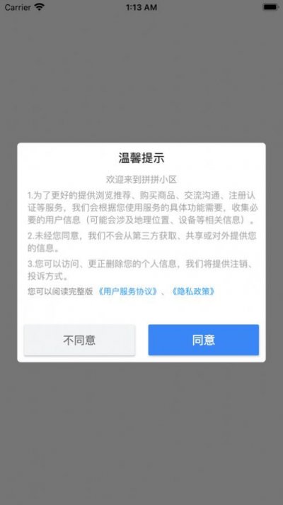 续航一号截图4