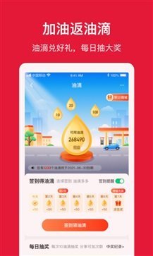 团油截图4