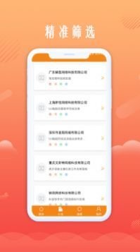 青橙创客截图2