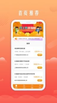 青橙创客截图1