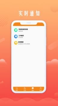 青橙创客截图4