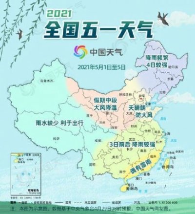 2021年全国五一天气地图截图2