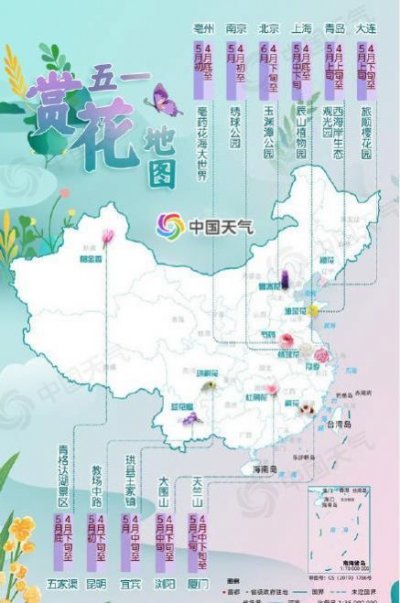 2021年全国五一天气地图截图1