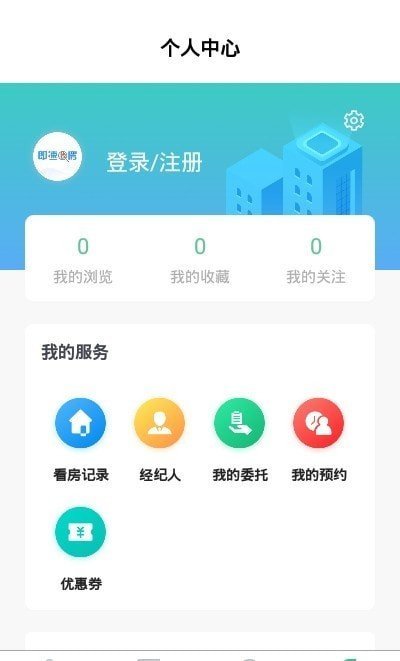 即速找房截图2