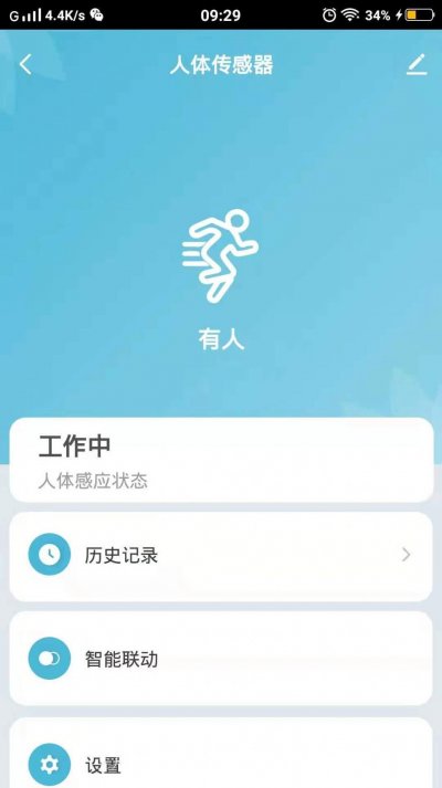 千云锂智能截图1