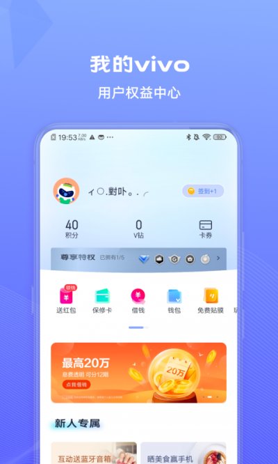 我的vivo软件截图2