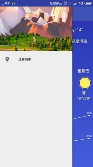 简易天气预报截图2