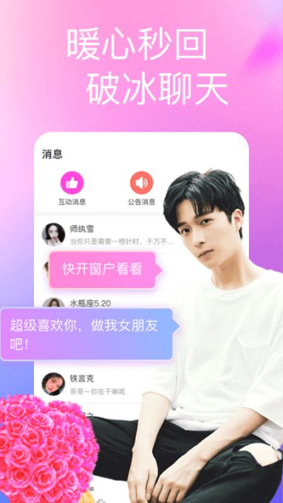 情绪树洞兼职app截图2