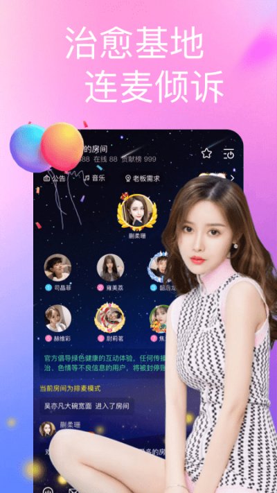 情绪树洞兼职app截图1