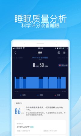 乐心运动截图1