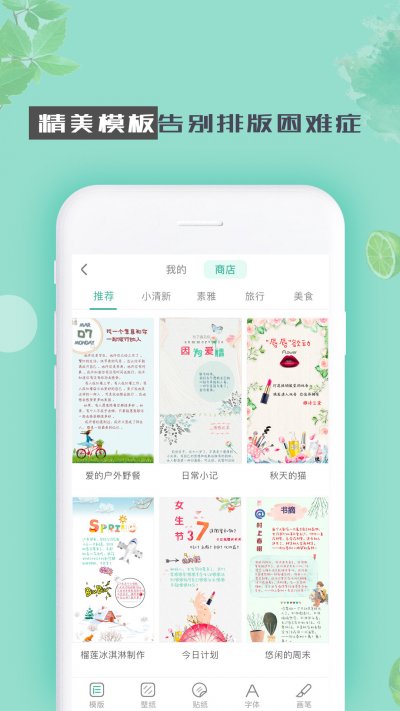 青柠手帐截图5