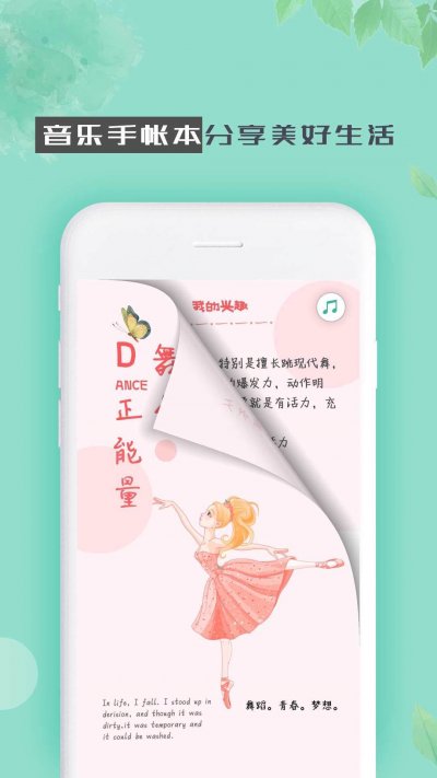 青柠手帐截图1