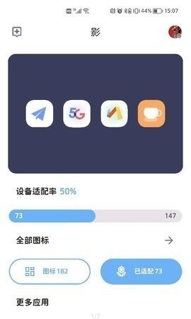 影图标包截图3