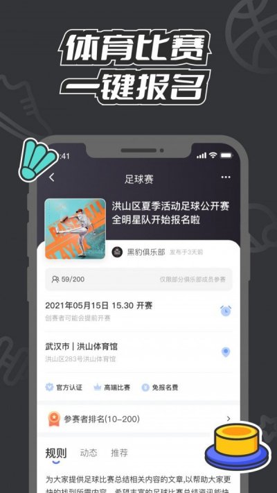 V运动截图2