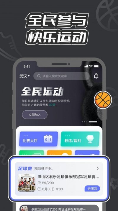 V运动截图1