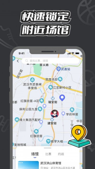 V运动截图4