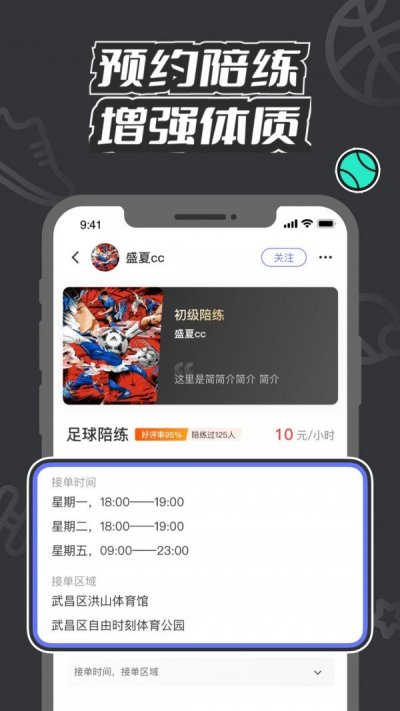 V运动截图3