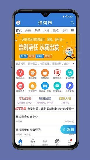 淮滨网截图4