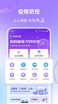 灵锡截图5